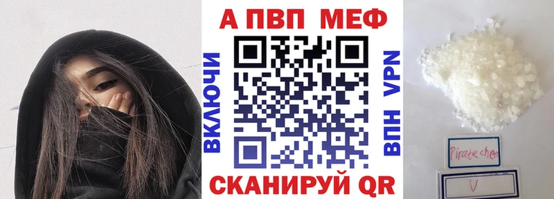 Купить  Жирновск  Альфа ПВП кристаллы 