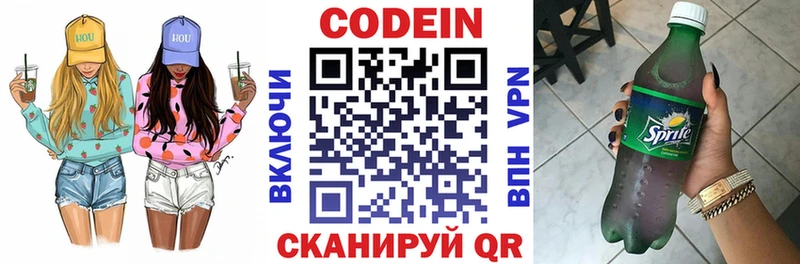 Codein Purple Drank  Купить закладки  Жирновск 