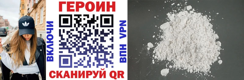 ГЕРОИН белый  Купить где  Жирновск 