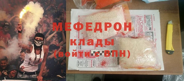 мефедрон VHQ Наволоки