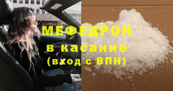 мефедрон VHQ Наволоки