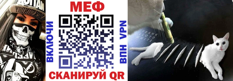 Купить закладки Жирновск Мефедрон мяу мяу