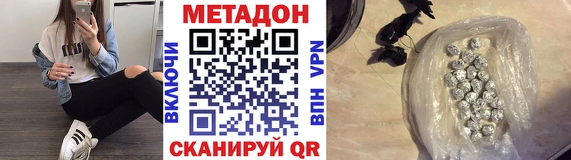 Купить закладки  Жирновск  МЕТАДОН кристалл 